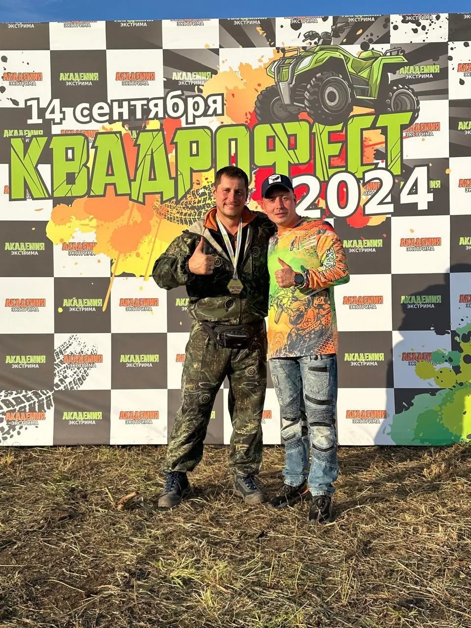 Участники Академии Экстрима на фоне клубного баннера